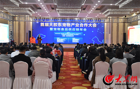 2026首届大胶东宠物产业合作大会暨宠物食品供应链年会在平度举办